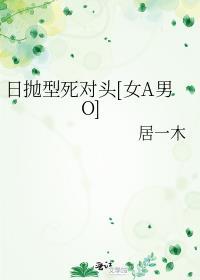 日抛女孩是什么意思