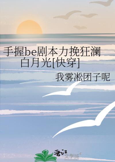 手握剧本后我成了