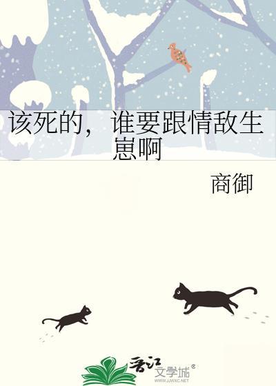 该死的情热by白双语免费阅读