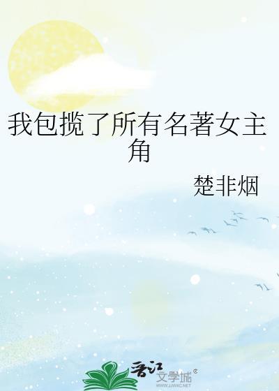 虫族老婆背刺弄哭他考官番外全