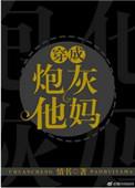 机械猫爪图片