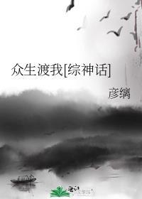 众生度我什么意思