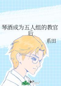 琴酒的队友