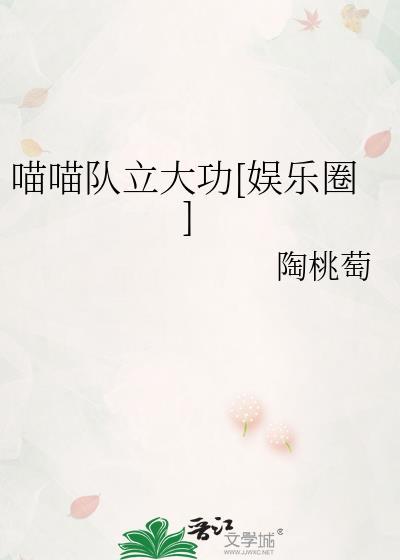 喵喵组队