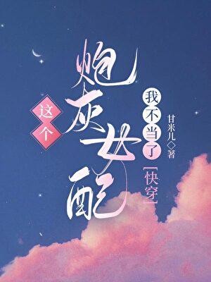 一本狗血虐男文TXT番外
