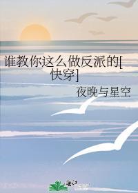 谁谁谁教我怎样做人