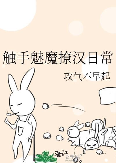 魅魔与触手迷宫那朵花叫什么