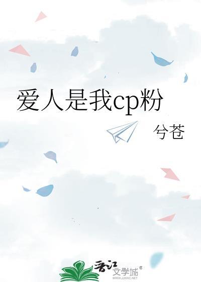 我的爱人就是你