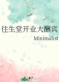 往生堂有哪些人