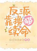 残疾大佬的光