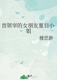 首领宰if线
