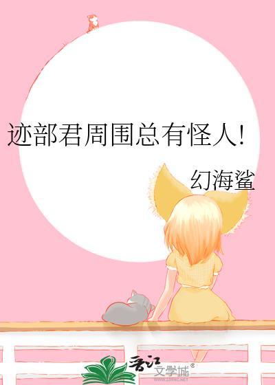 迹部什么时候被剃头
