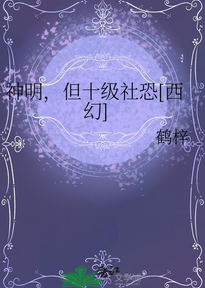 反派今天也很乖33言情