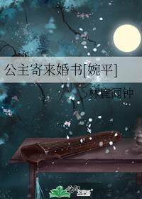 公主公主全文免费阅读