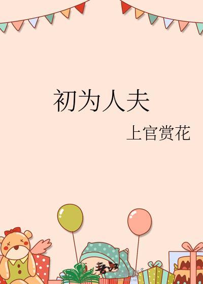 初为人父母感慨的句子