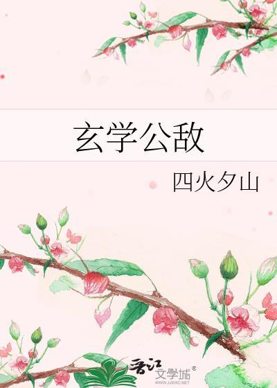 为了养储备粮我统一了修真界番外