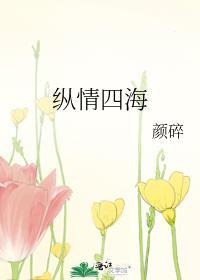 我要这千亿嫁妆有何用颜碎