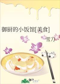 御厨啥意思
