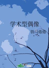 顶流他只想上学笔趣阁