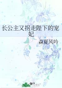 长公主又被宠上天了gl