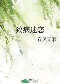 致病性的概念