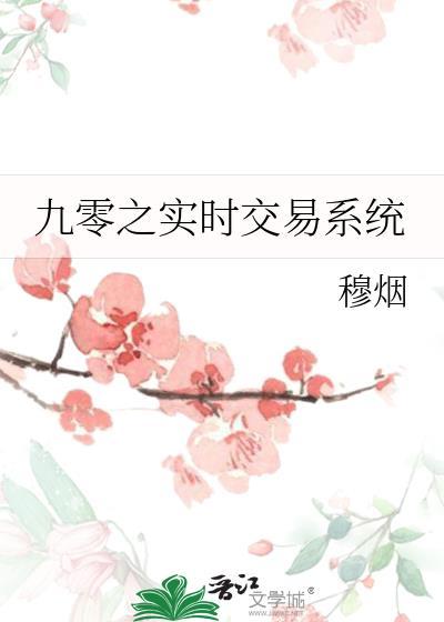 九零世界