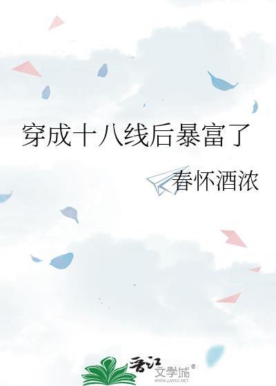 宠坏免费阅读全文晋江