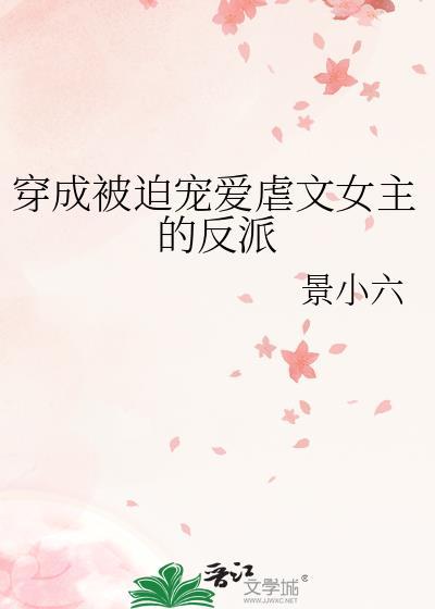 她们在无限世界鲨疯了淡樱