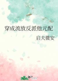 穿成被流放的罪臣妻
