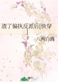 死遁师尊回来了