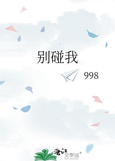 在我的花园里要燥起来歌词