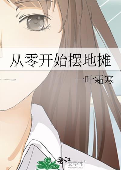 新手摆地摊怎么进货
