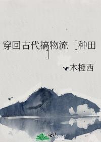 穿回古代好种田