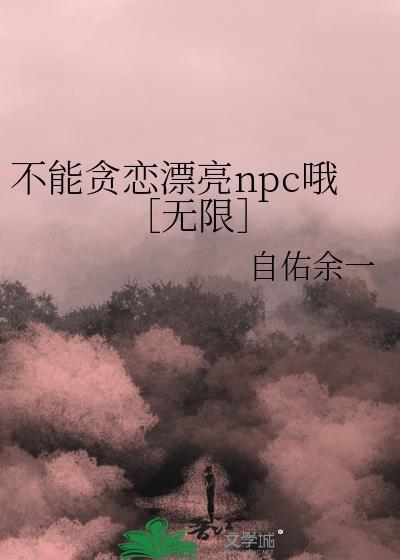 不能贪不敢贪不想贪是谁说的