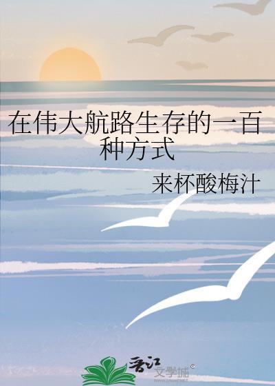 伟大航线的入口是什么