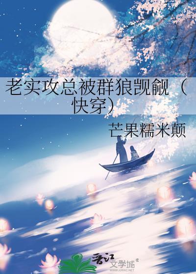 【快穿】老攻是偏执大boss免费