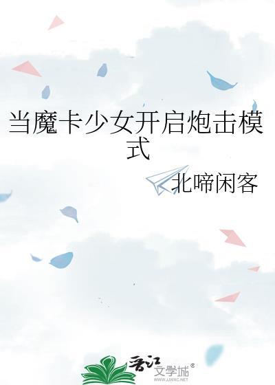 魔卡少女日文