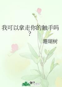怀了自己暗恋人的孩子
