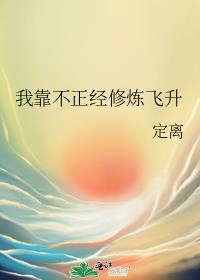 独你无二舒然顾廷森