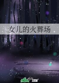 父母怎么办