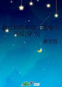 反派后妈带萌娃嫁入豪门免费阅读