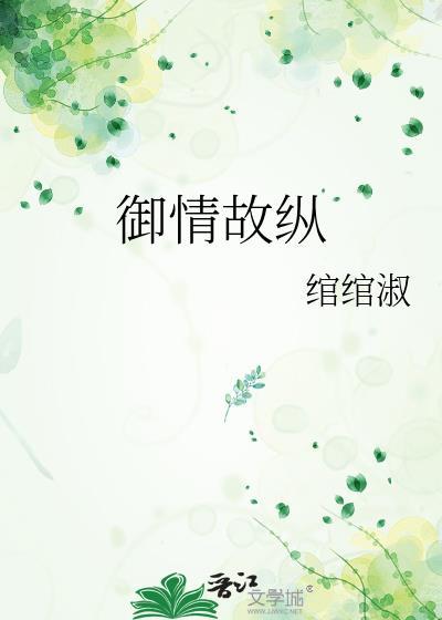 渣攻逃婚后我和大佬协议结婚了汪汪