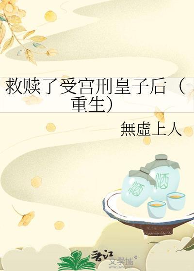 救赎攻的
