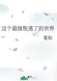 你前男友我接手了排雷