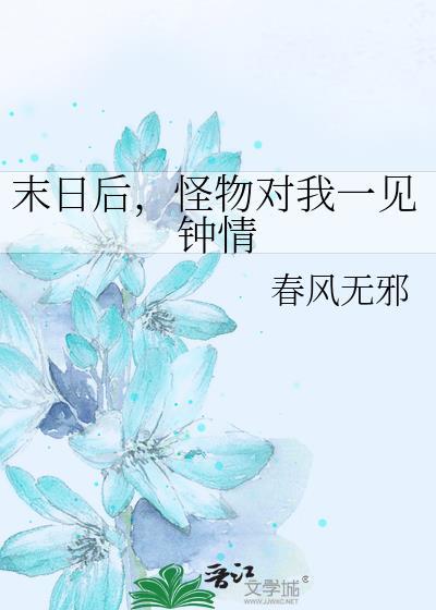 末日怪兽类的