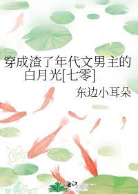 穿成年代渣妻