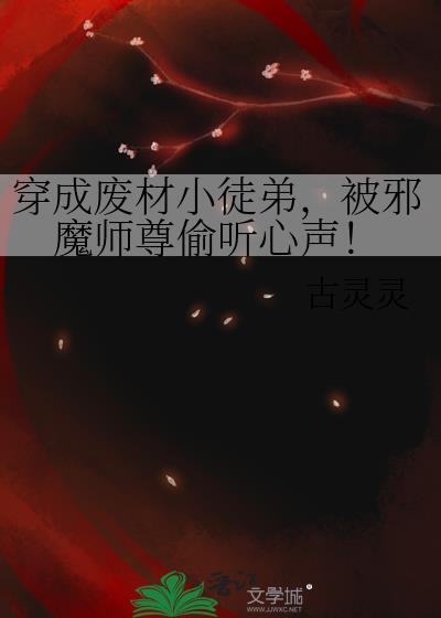 废材少年穿越成最强师尊
