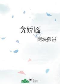 女装嫁给龙傲天冲喜后 问桑