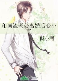 跟顶流影帝离婚后