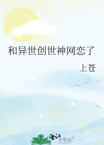 我把尸骨井当门串 番外